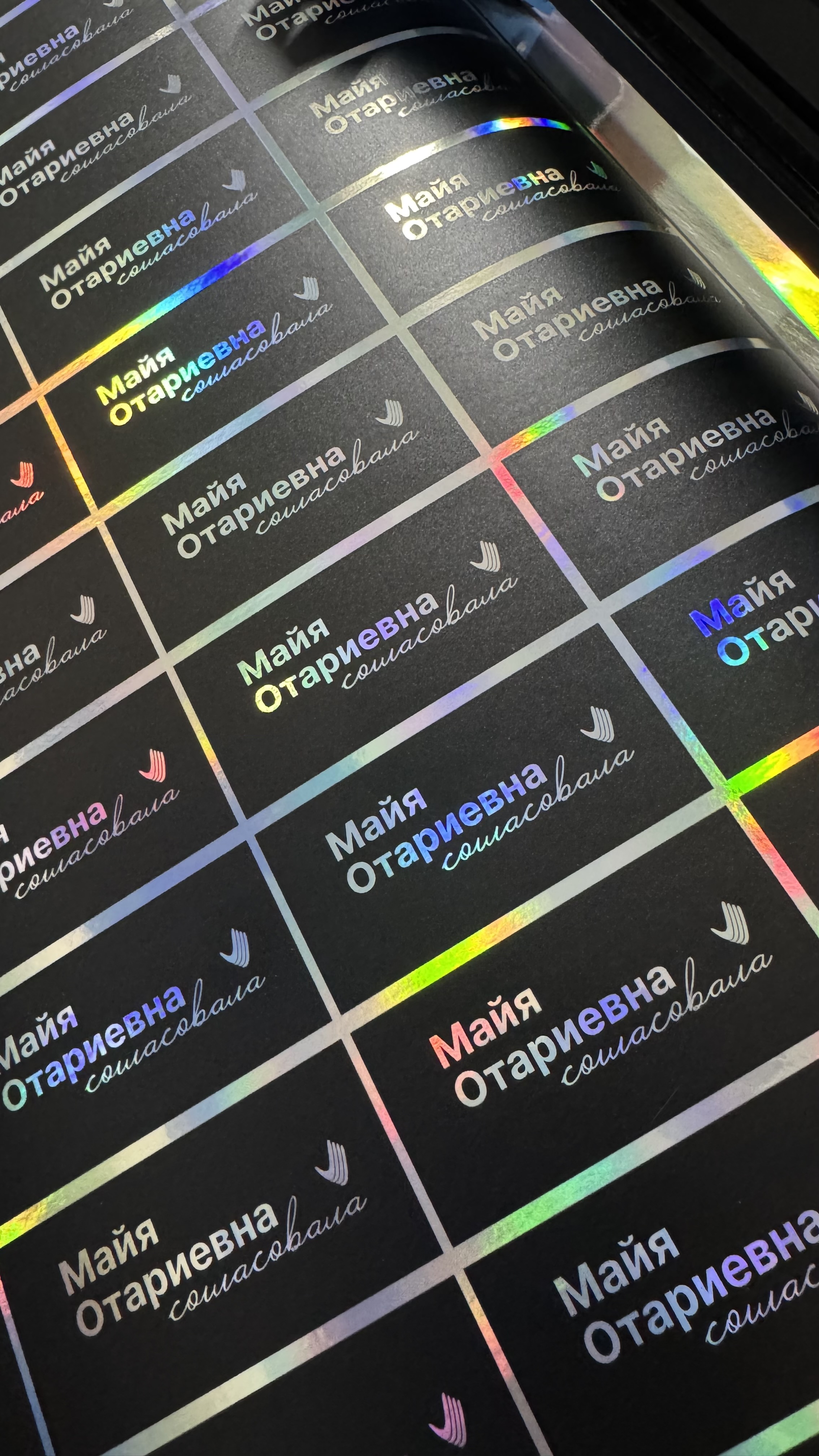 Голографическая пленка печать