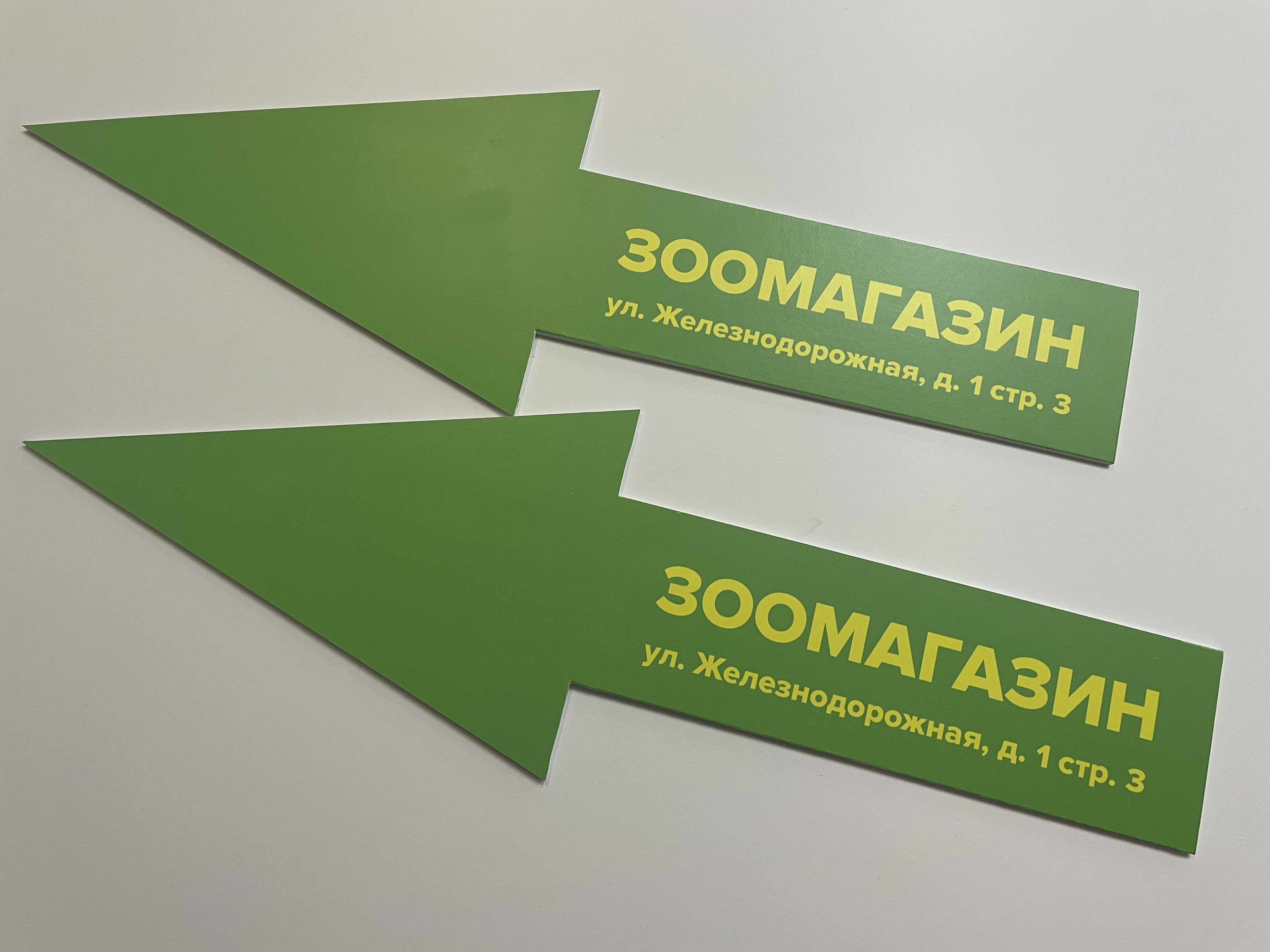 Изготовление указателей