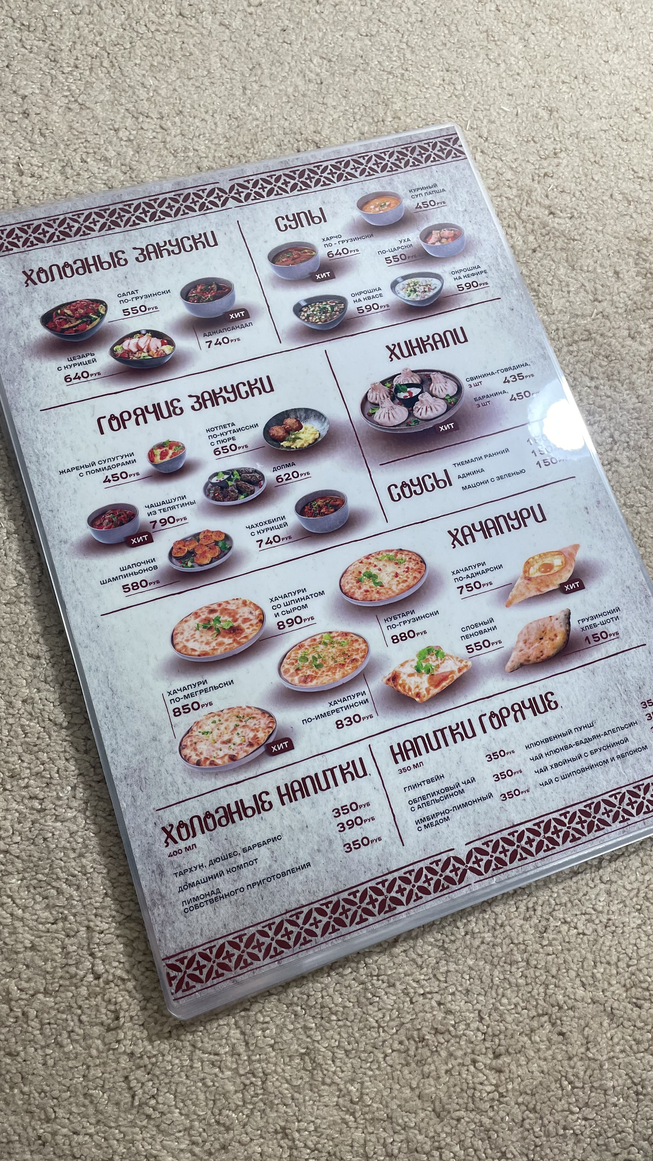 Печать меню 