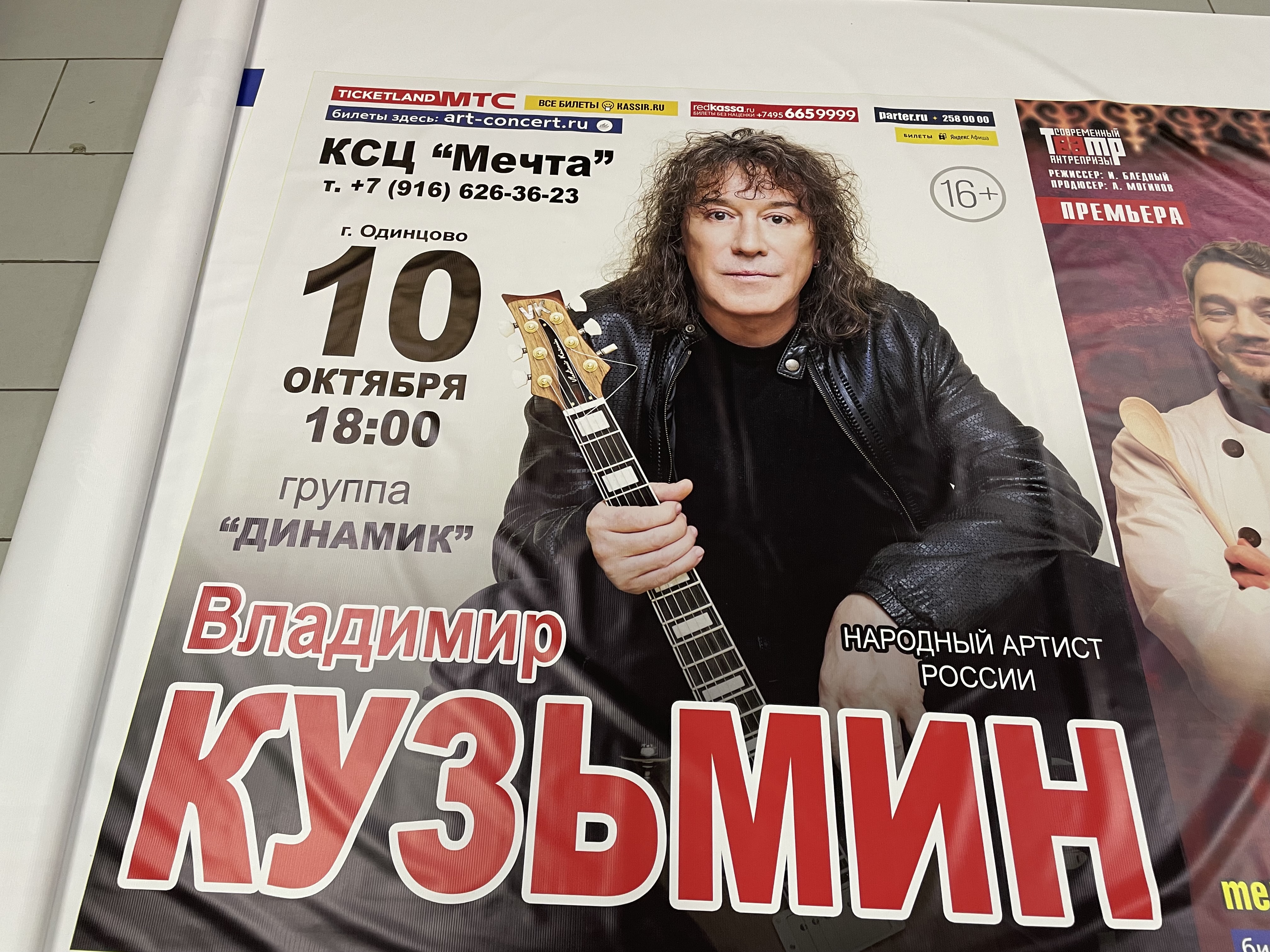 Печать афиш