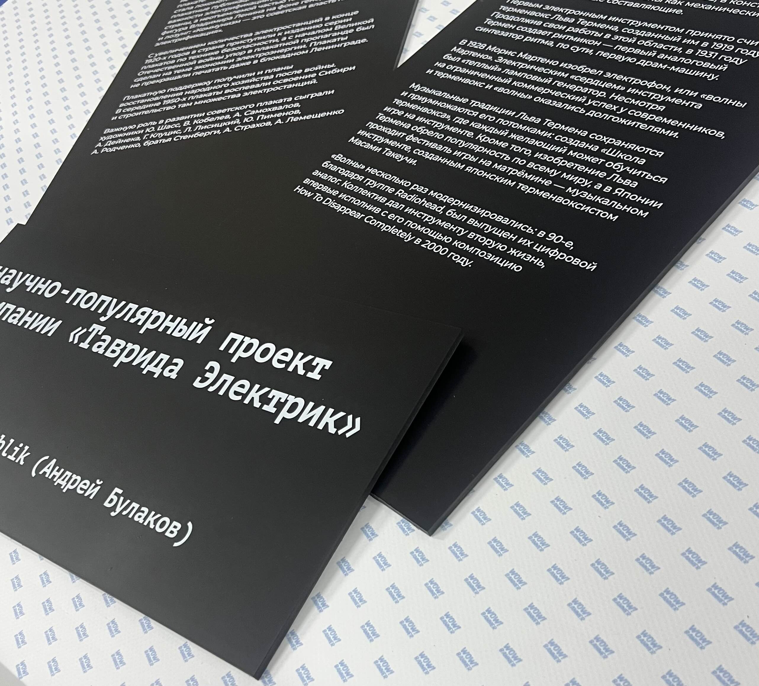 Таблички из пластика ПВХ