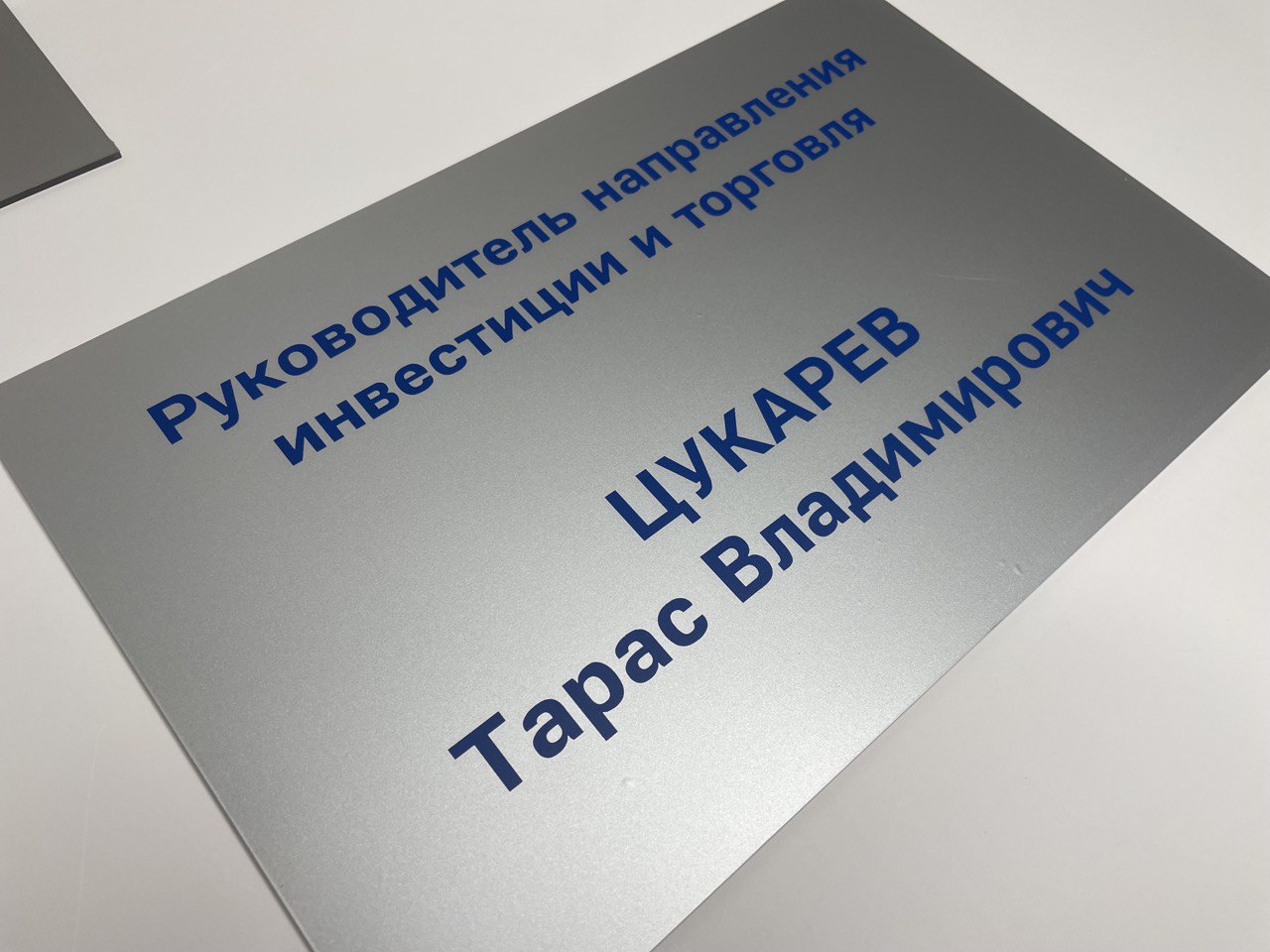 Таблички из пластика ПВХ