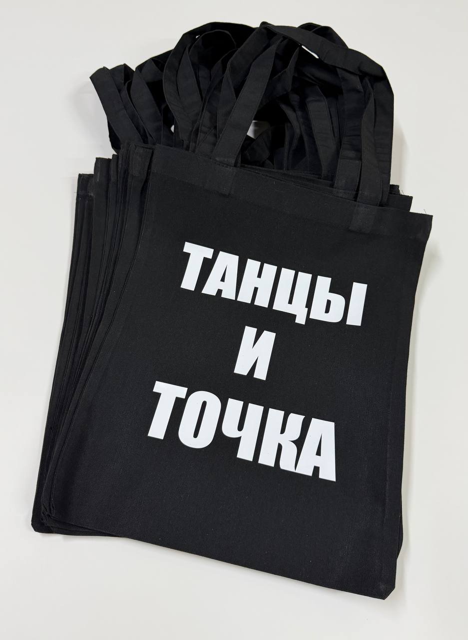 Печать на шопперах