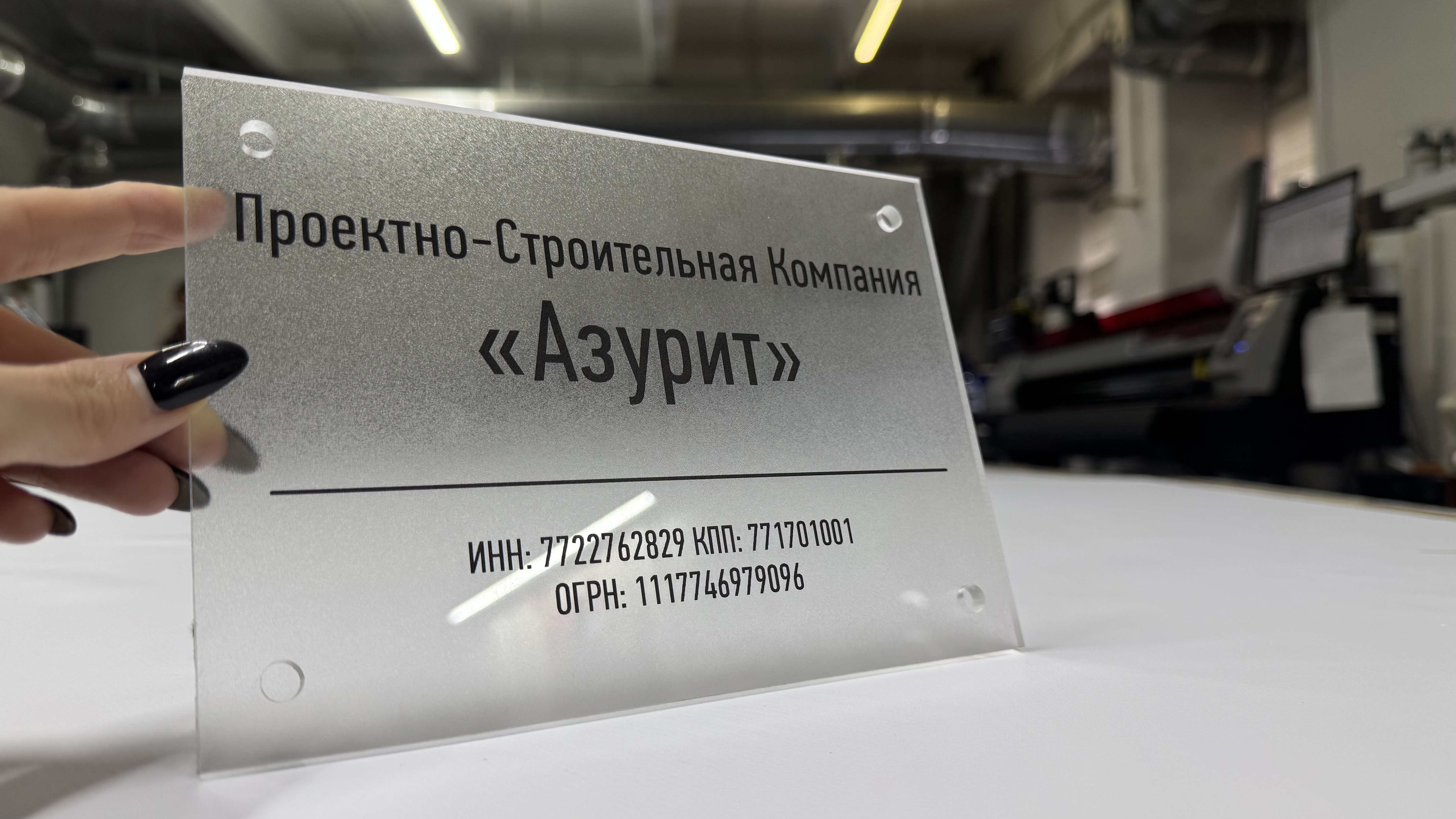 Таблички с держателями
