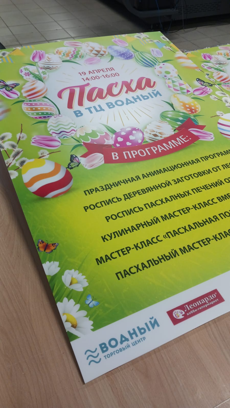 Печать на пенокартоне в Москве