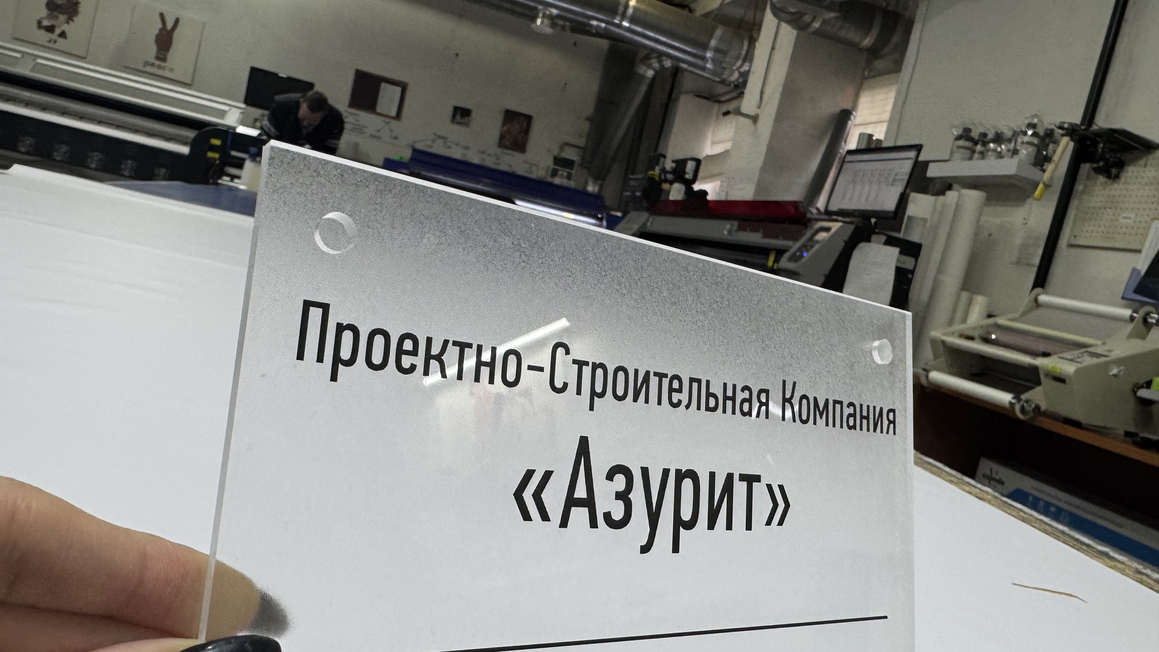 Печать на оргстекле