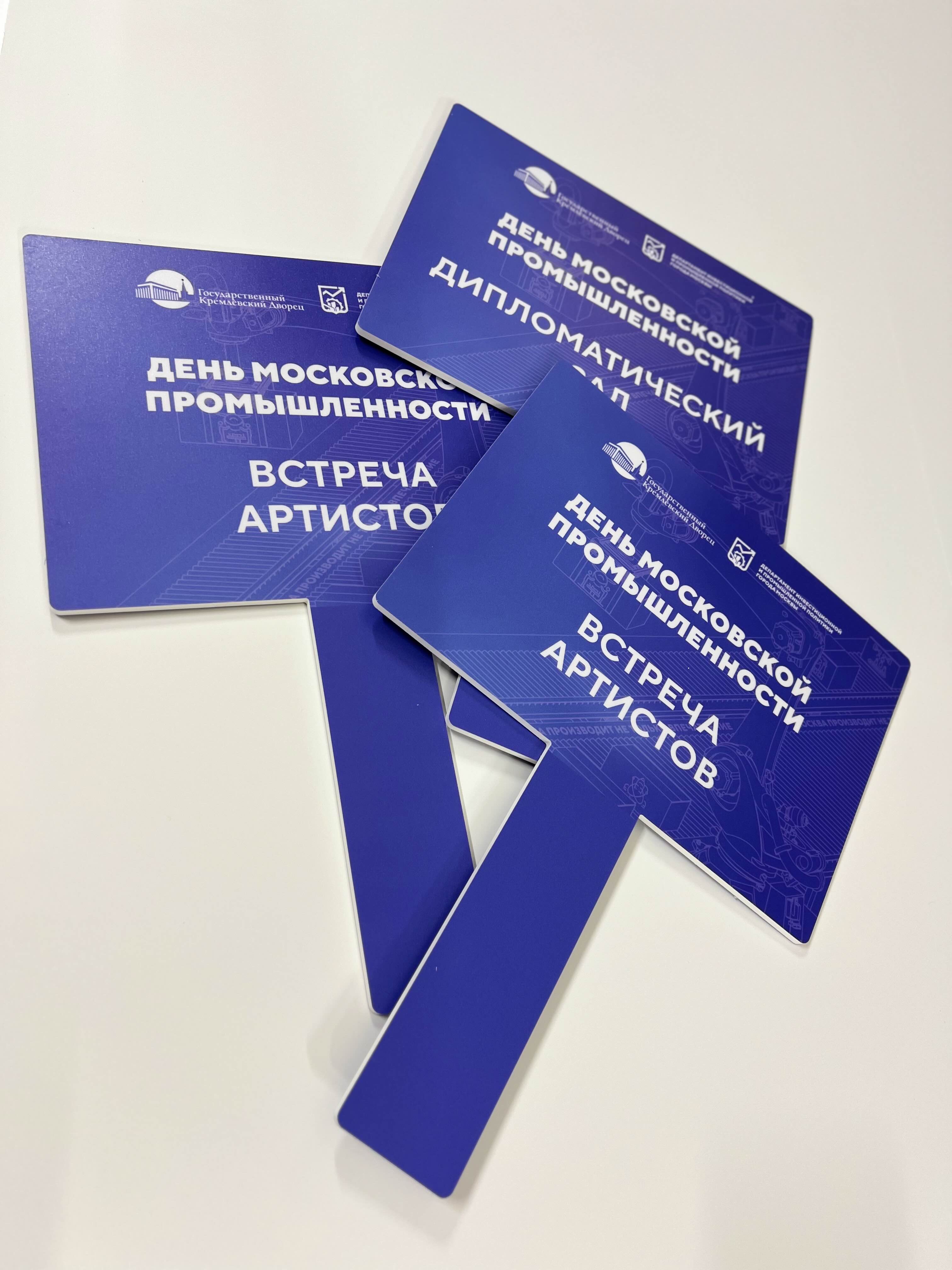 Информационные таблички