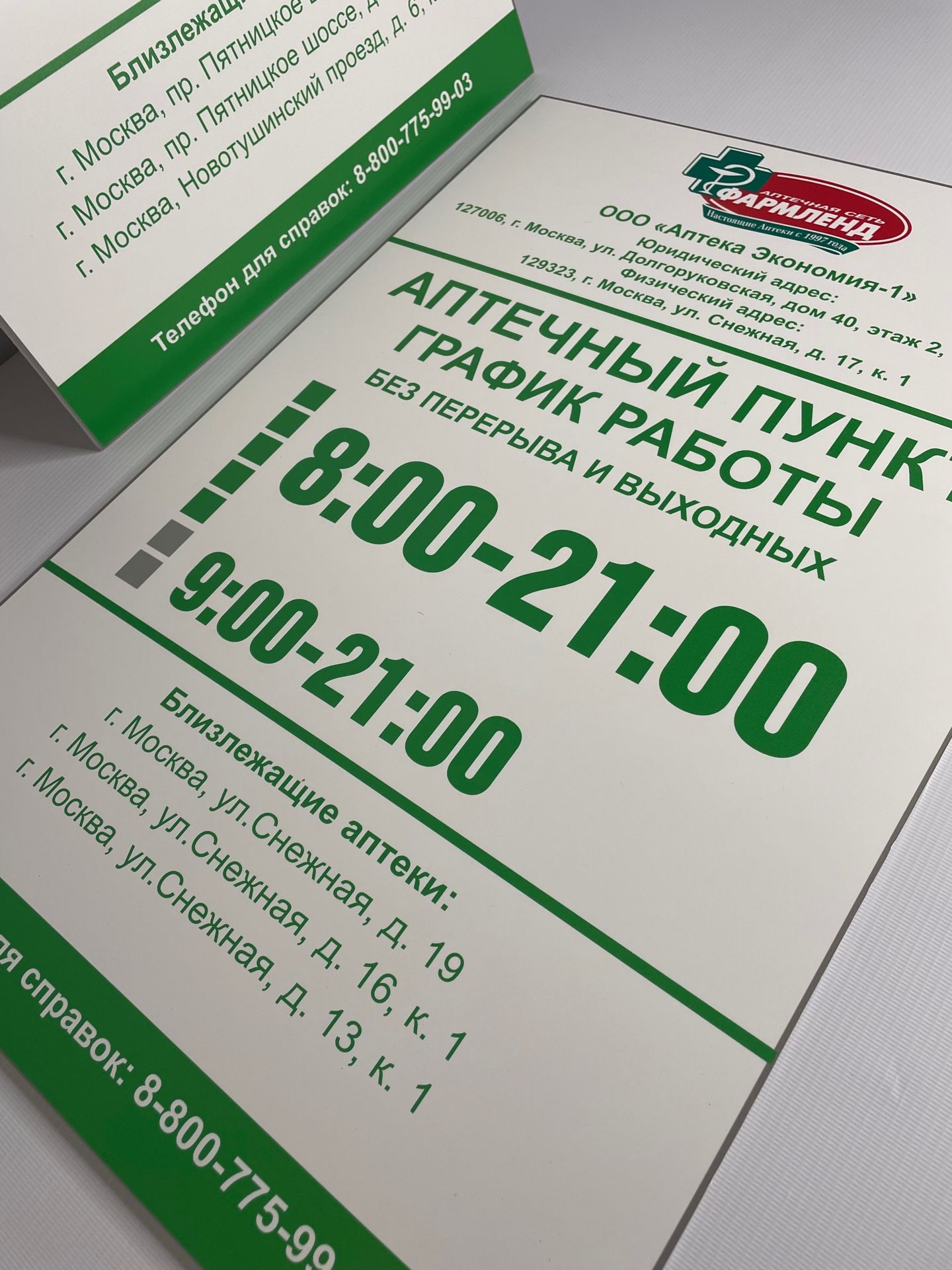 Печать на ПВХ