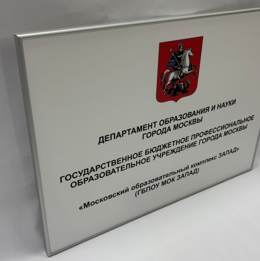 Таблички на кабинет