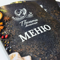 Меню Пенаты 