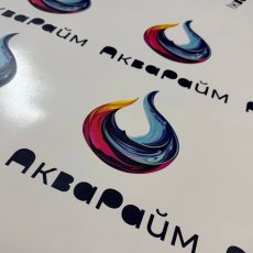 Печать на самоклеящейся плёнке с плоттерной резкой, выборкой и монтажной плёнкой