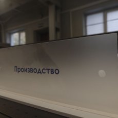 Ф-печать надписи «Производство» на матовом оргстекле.