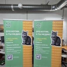 Готовые ролл-ап стенды 85×200 см с полноцветной печатью на ПЭТ-баннере