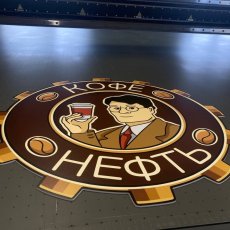 Фигурные изделия из ПВХ 5 мм с УФ-печатью и фрезерной резкой по контуру