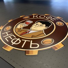 Фигурные изделия из ПВХ 5 мм с УФ-печатью и фрезерной резкой по контуру