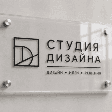 Таблички из оргстекла для организаций