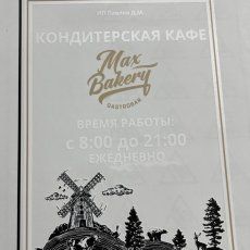 Печать на прозрачной пленке для кафе, режим работы