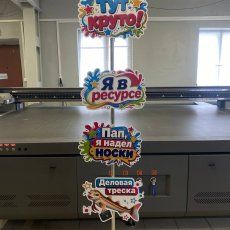 Пластиковые указатели на ножке из джокера