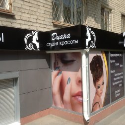 Вывеска Женского Магазина Фото