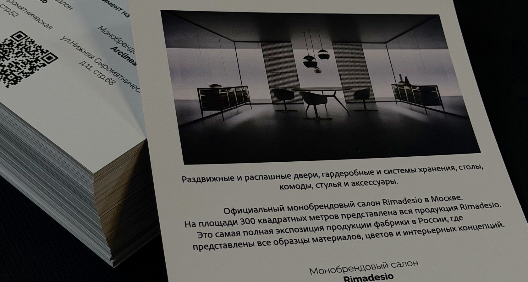 Печать листовок в Москве