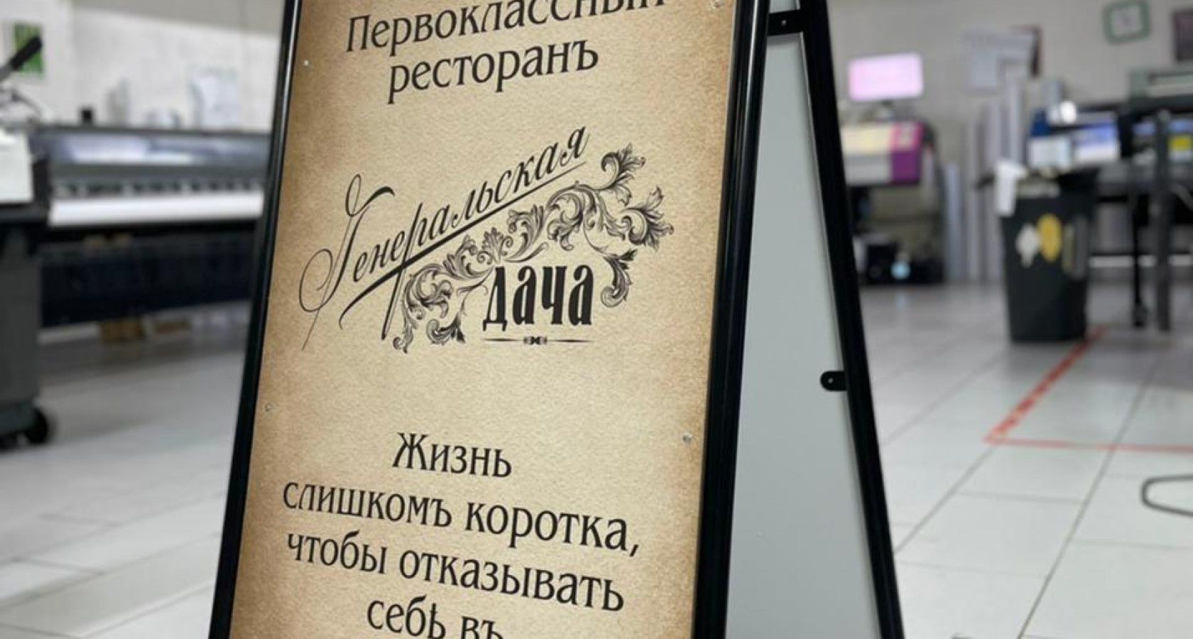 Рекламные штендеры на заказ