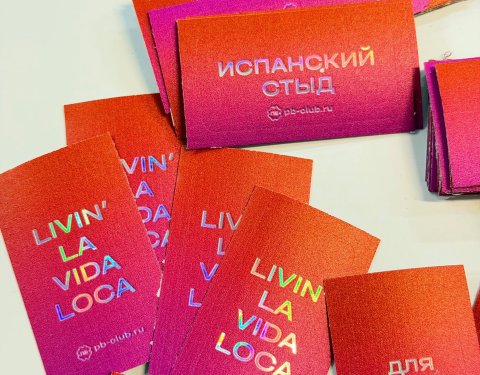 Наклейки из голографической плёнки. Плоттерная резка по макету и последующая поштучная резка готовой продукции