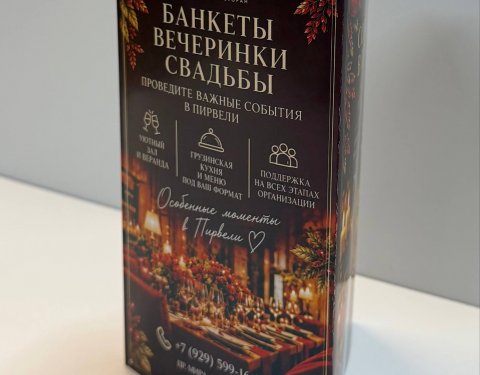 Тейбл-тент домик из бумаги 300 г/м² для ресторана