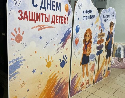 Ростовые фигуры ко Дню защиты детей