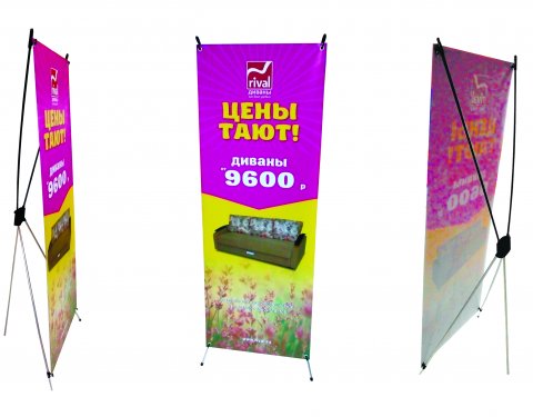 Х-баннер для магазина