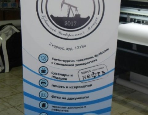 Х-баннер 80х180см