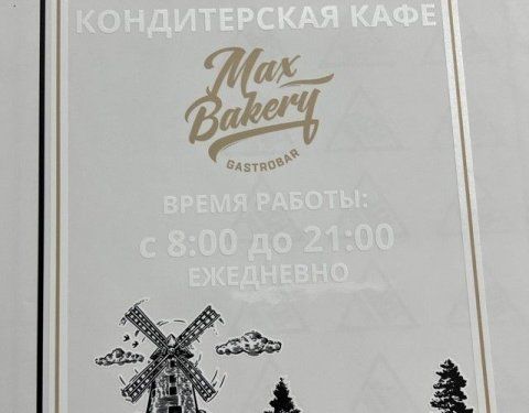 Печать на прозрачной пленке для кафе, режим работы