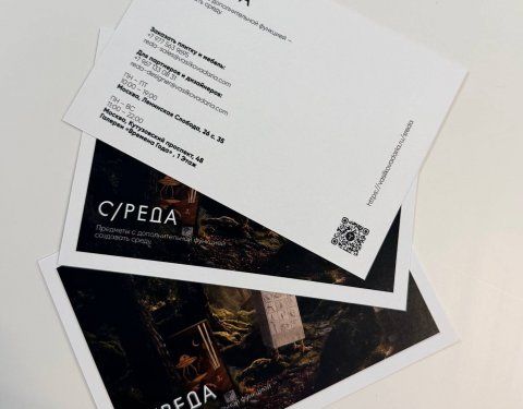 Печать открыток на гладкой бумаге Color Copy 300 г/м²