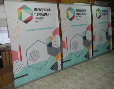 Ролл-ап 1.5х2м