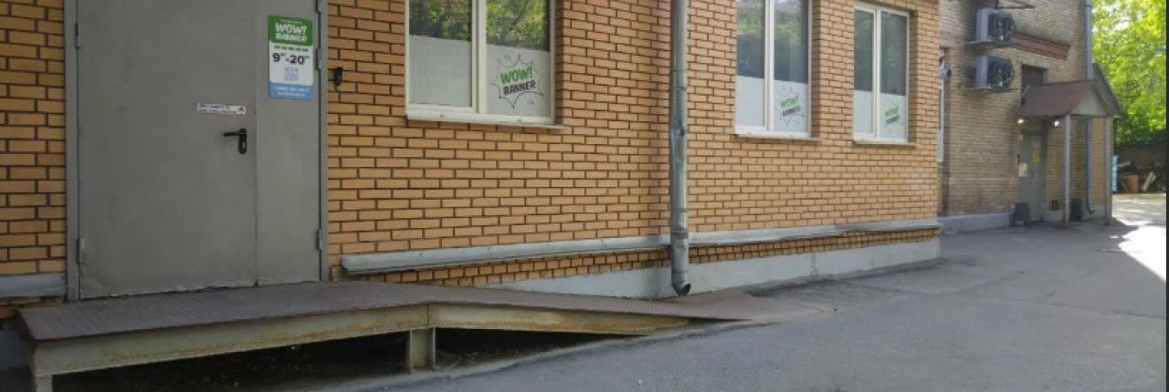 Производство типографии WowBanner в Москве