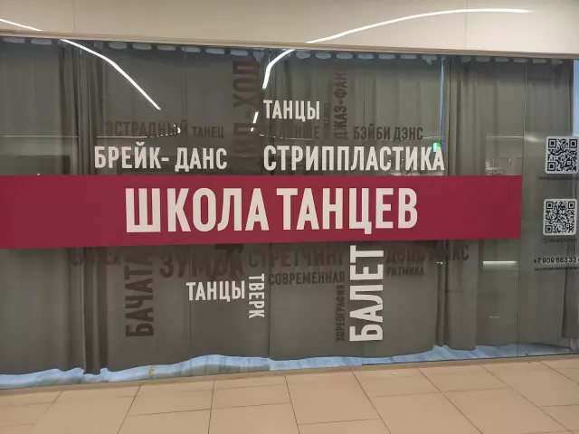 Печать пленок для витрины. Печать + монтаж