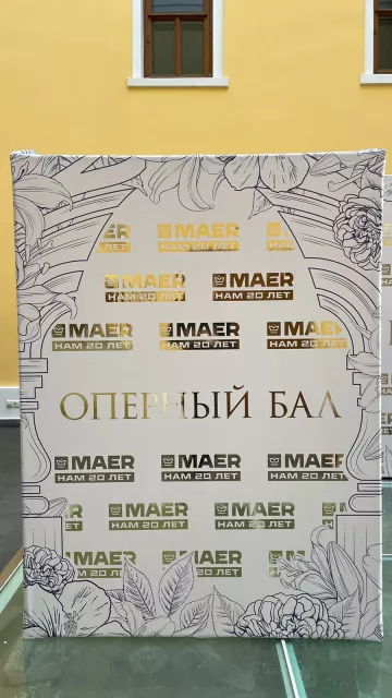 Фотозона с пленкой оракал на баннере
