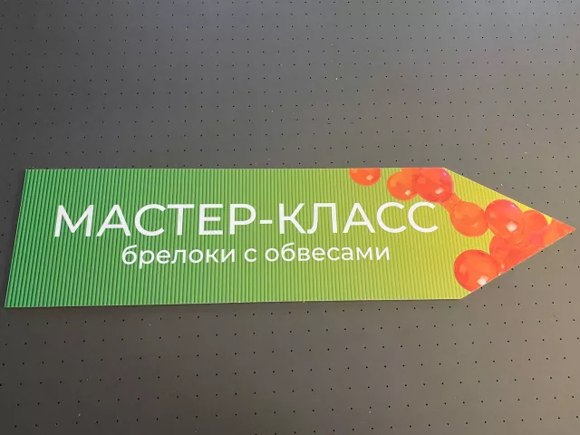 Указатели из ПВХ с прямой УФ печатью