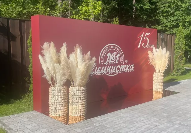 Фотозона
