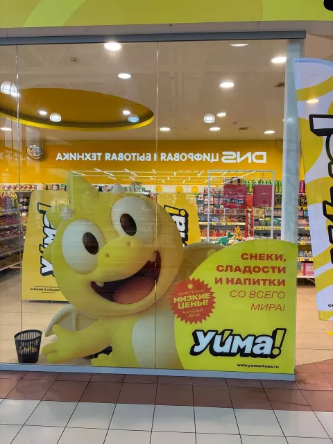 Наклейка на стекло