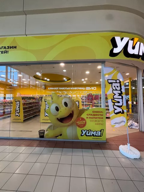 Брендирование витрины магазина «Уйма» самоклеящейся плёнкой