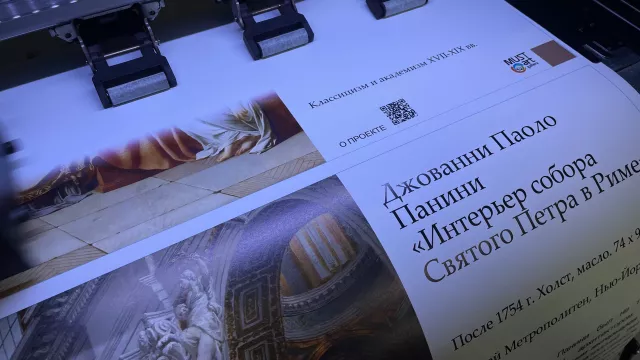 Печать на постерной бумаге
