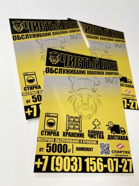 Таблички из ПВХ ("Чистый шанс")