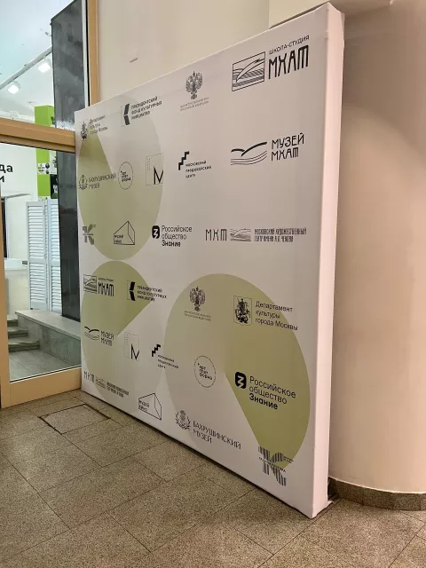 Двойной пресс-волл