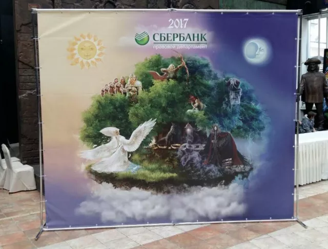 Конструкция и фигура для мероприятия