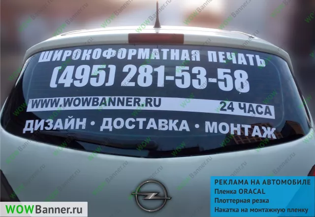 Виниловые наклейки для любых целей