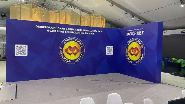 Угловой пресс-волл для Федерации армрестлинга