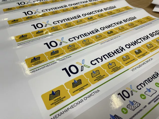 Плоттерная резка этикеток
