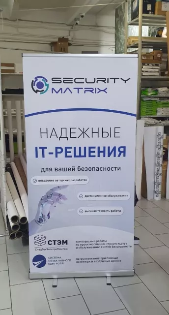 Ролл-ап 100х200см