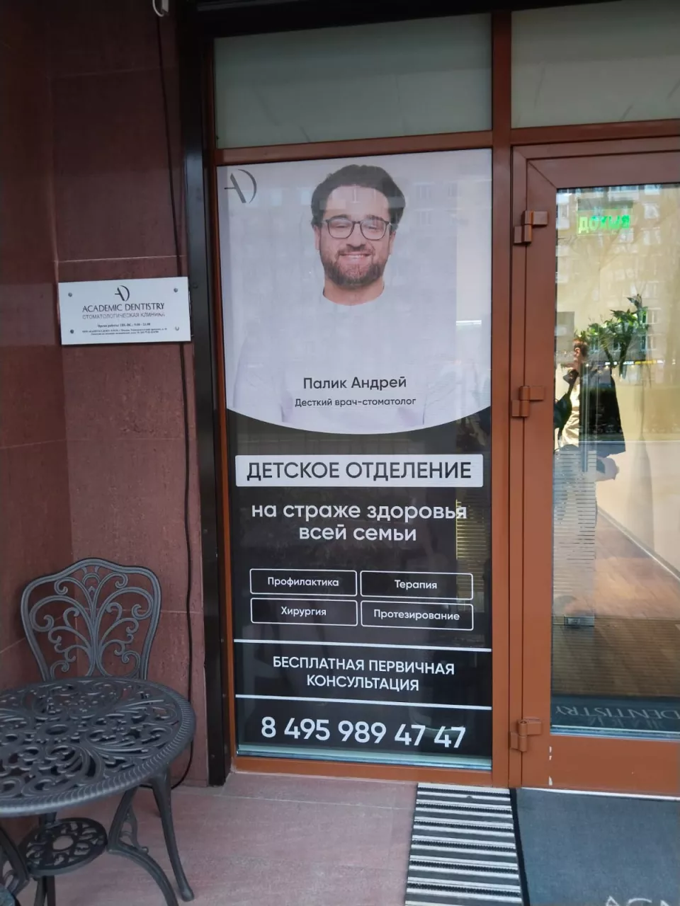 Наклейка на дверь