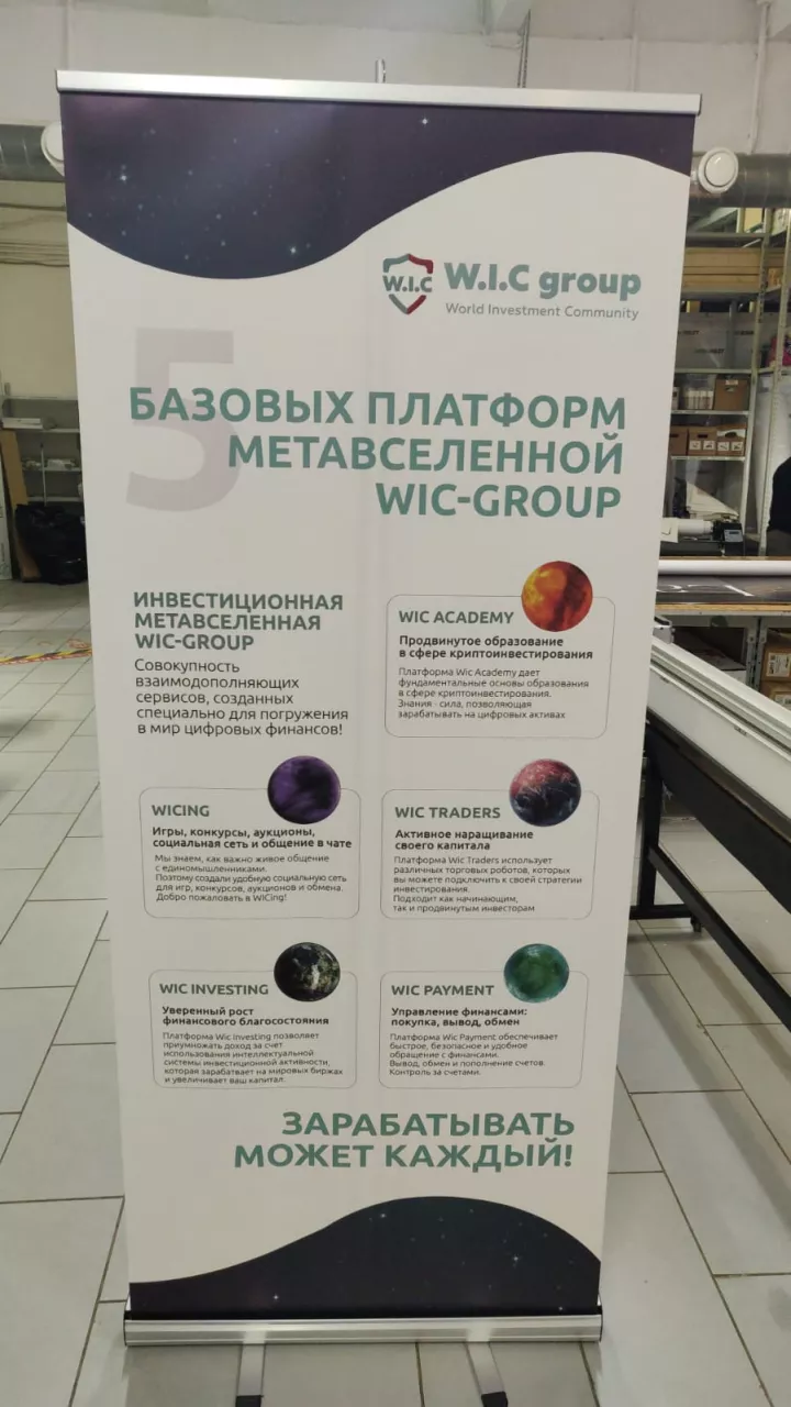 Ролл ап